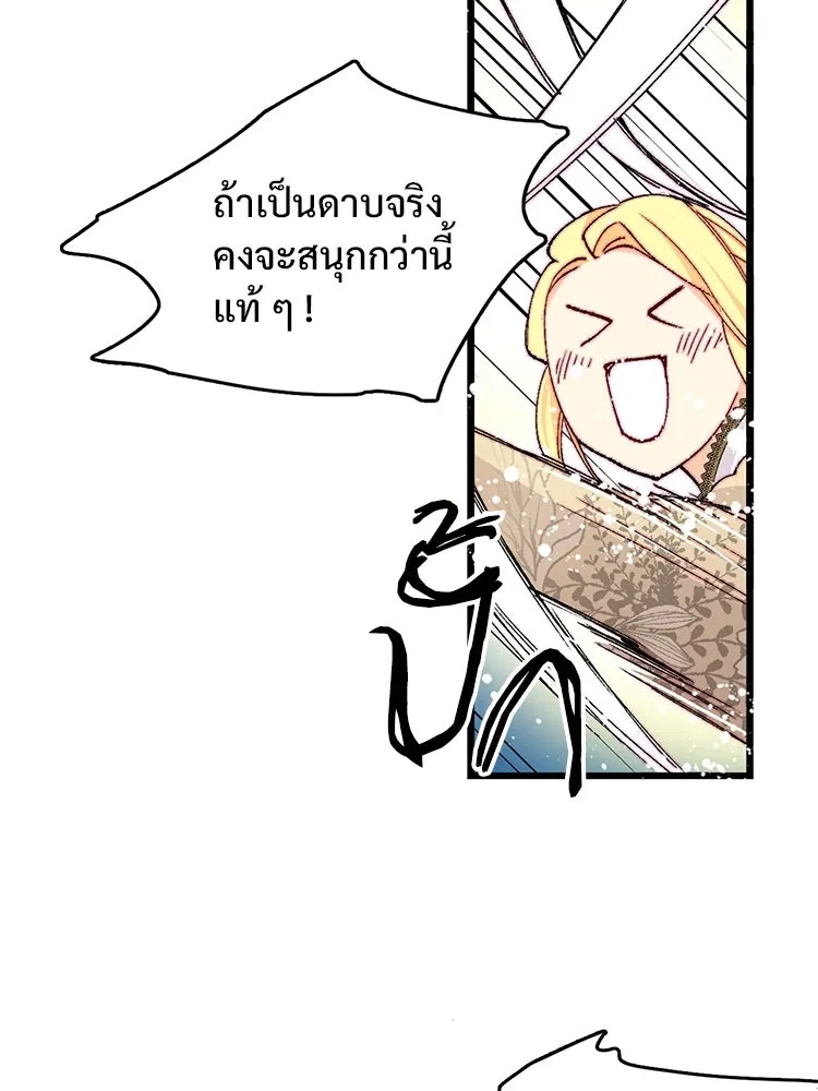 Bring the Love ตอนที่ 147 รูปที่ 41