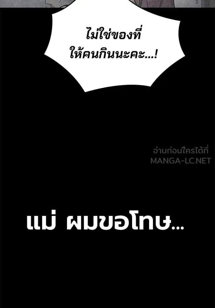 มหาสงครามคนแกร่ง ตอนที่ 47 รูปที่ 140