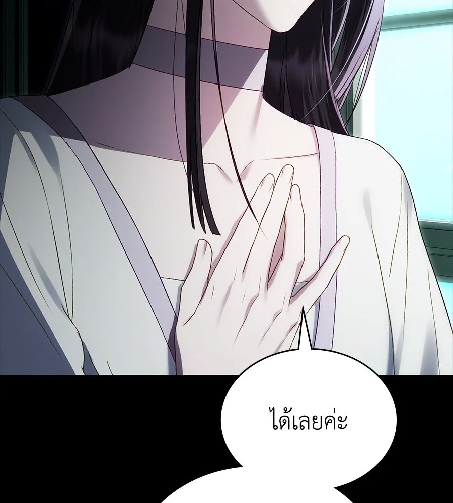 เล่ห์รักชนชั้นสูง ตอนที่ 59 รูปที่ 34