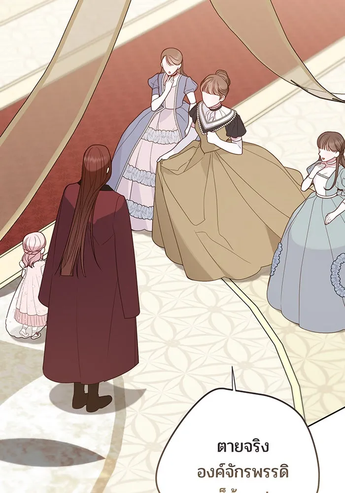 หนูน้อยทรราช ตอนที่ 52 รูปที่ 82