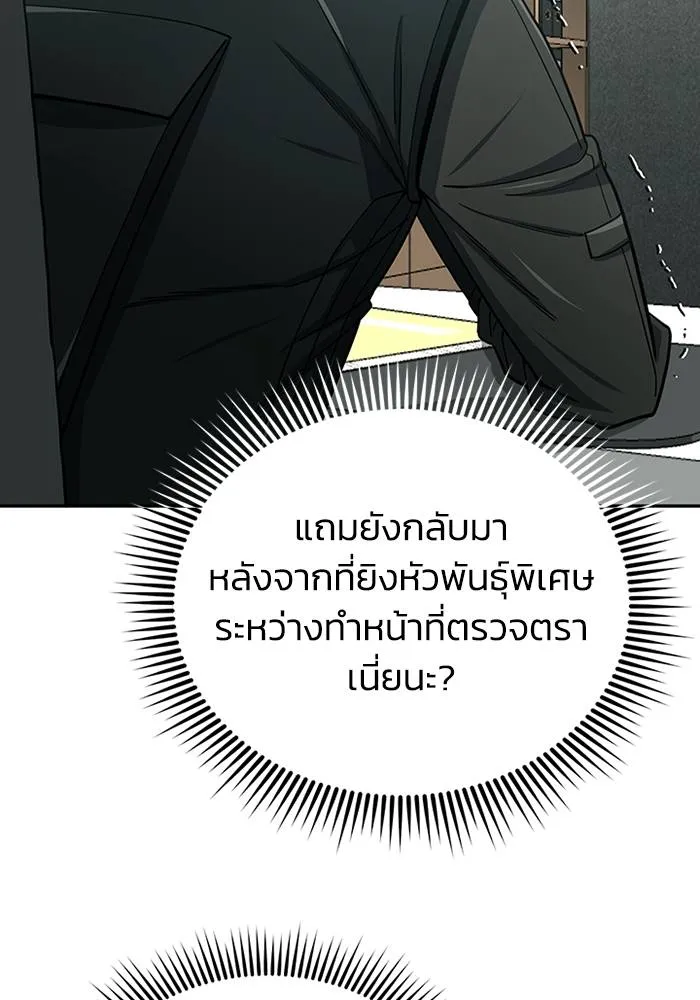 อัจฉริยะนอกคอก ตอนที่ 68 รูปที่ 79