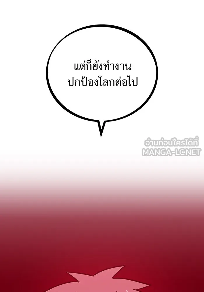 เพลเยอร์เลือดเทวะ ตอนที่ 34 vs ยาสุรุกิ เคย์ รูปที่ 111