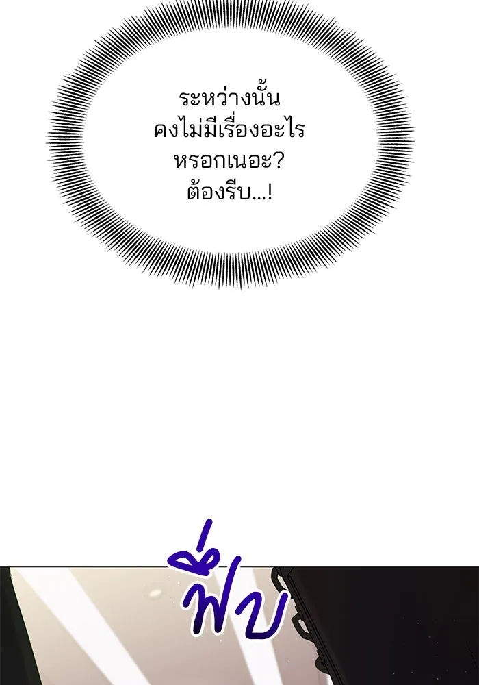 คู่มือคว้าหัวใจนายตัวร้าย ตอนที่ 18 รูปที่ 29