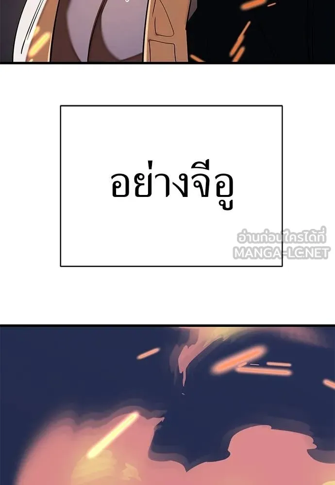 ยมราชลงทัณฑ์ ตอนที่ 115 รูปที่ 162