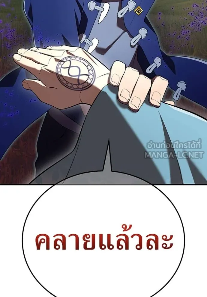 ฮันเตอร์สกิลโกง ตอนที่ 38 รูปที่ 99