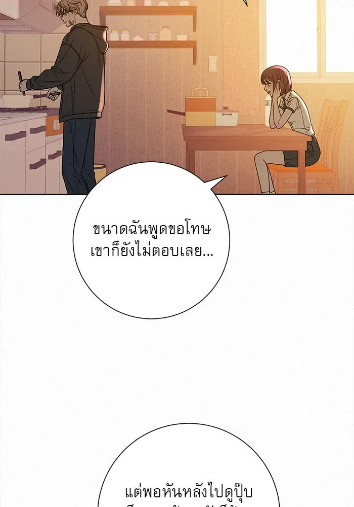 ปฏิบัติการรักวุ่นหัวใจ ตอนที่ 54 รูปที่ 103