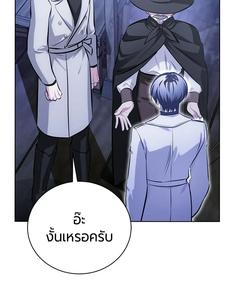The Magic Tower_s Problem Child ต_วอ_นตรายแห_งหอคอยเวท ตอนที่ ตอนที่ 35 รูปที่ 91