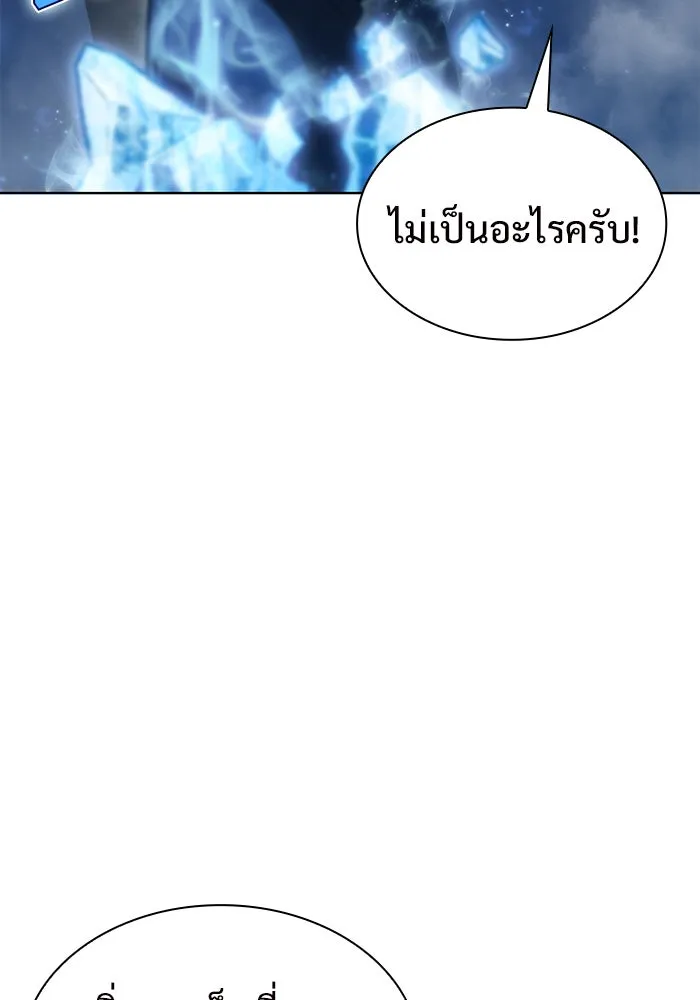 ผู้เล่นหน้าใหม่เลเวลแมกซ์ ตอนที่ 52 ตระกูลมหาอำนาจรุ่นที่ห้า (2) รูปที่ 19