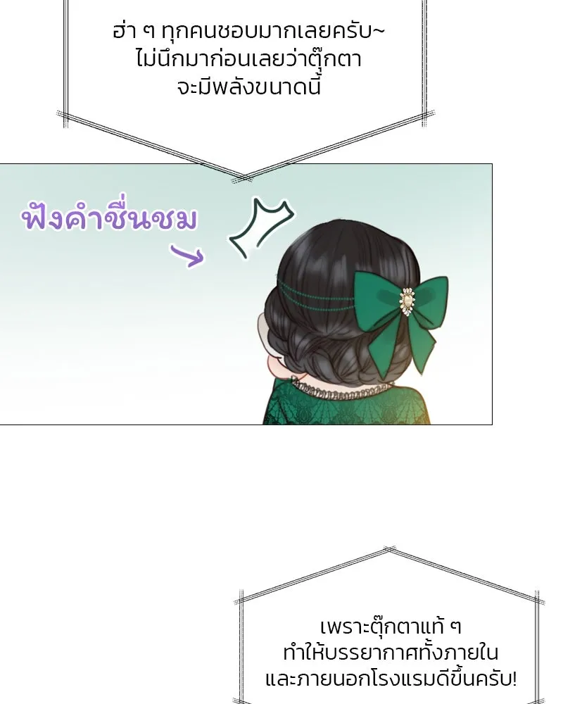 เซเรน่า ตอนที่ 23 รูปที่ 41