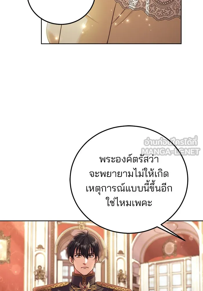 แผนหย่าสามีทรราช ตอนที่ 16 รูปที่ 75