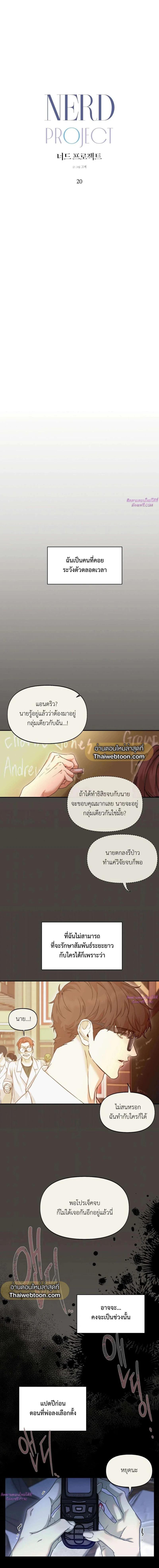 Manga-lc-com อ่านมังงะ อ่านการ์ตูน ออนไลน์ ฟรี Nerd Project ตอนที่ 1 2 3 4 5 6 7 8 9 10 11 12 13 14 ฟรี ไม่มีโฆษณา Manga-lc - อ่าน มังงะ อ่าน การ์ตูน ออนไลน์ อ่านมังงะ ฟรี