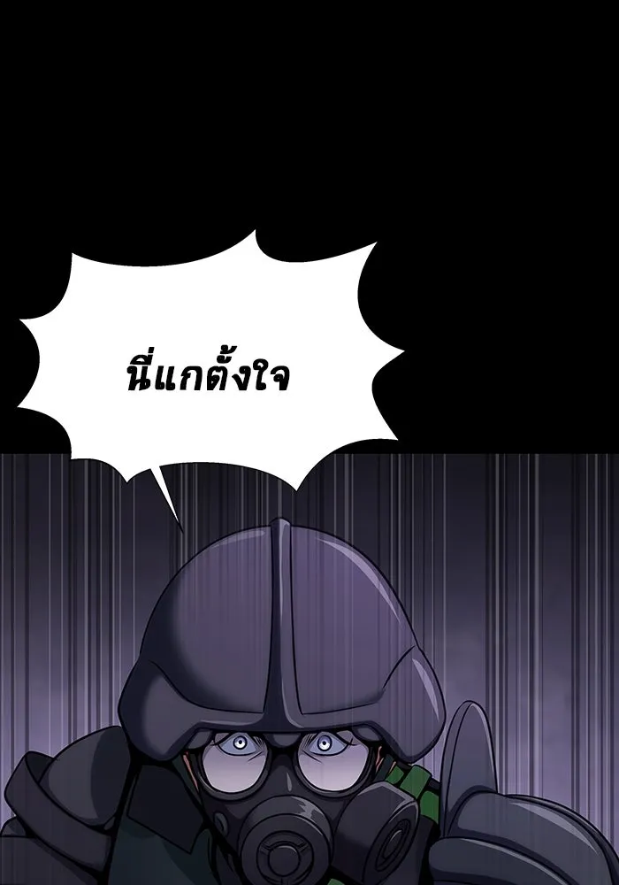 เพลเยอร์นักกินเหล็ก ตอนที่ 21 รูปที่ 83