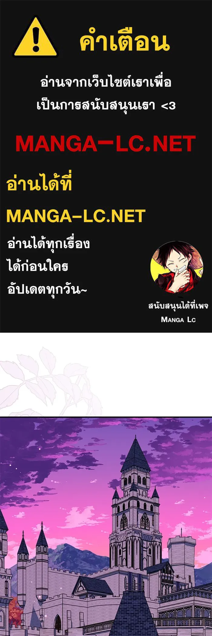 แมวน้อยในรังหมาป่า ตอนที่ 52 รูปที่ 1
