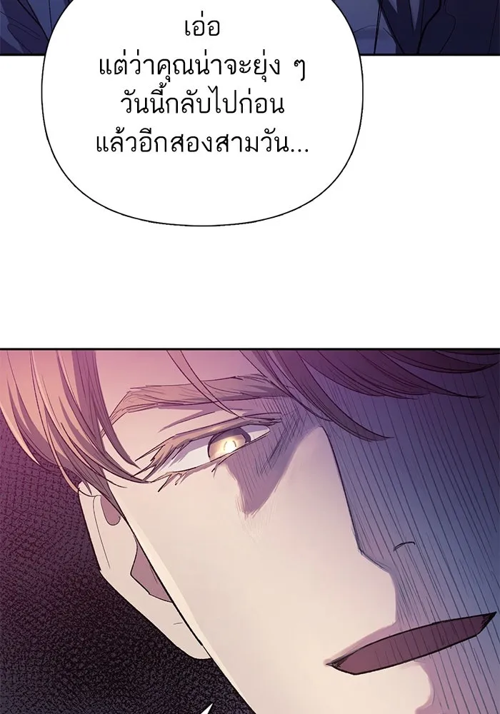 My S-Class Hunters ตอนที่ 129 หนีเสือปะจระเข้ (2) รูปที่ 17