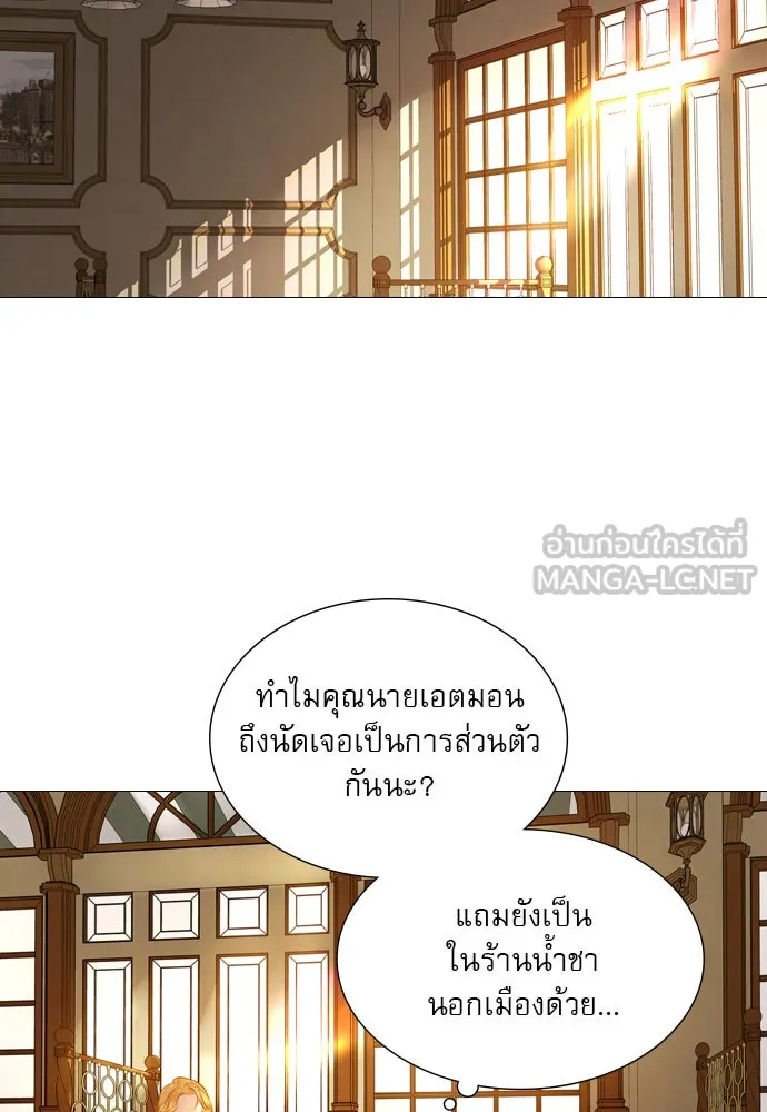 ถ้าไม่ร้อง ก็จงอ้อนวอนซะ ตอนที่ 50 รูปที่ 54