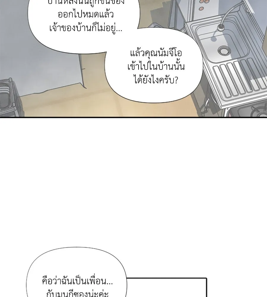 เหตุผลของคนไม่อยากอยู่ ตอนที่ 82 รูปที่ 16