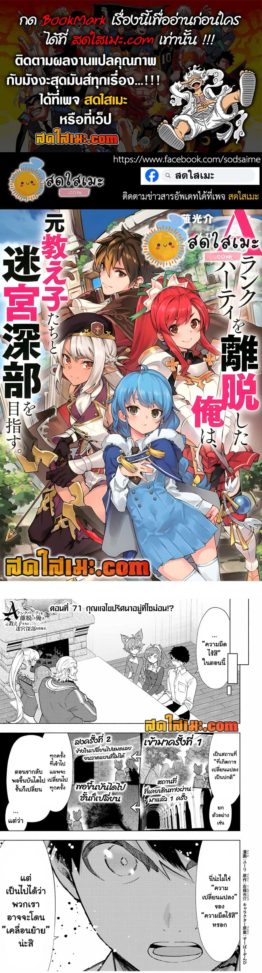 Manga-lc-com อ่านมังงะ อ่านการ์ตูน ออนไลน์ ฟรี A Rank Party wo Ridatsu Shita Ore wa, Moto Oshiego Tachi to Meikyuu Shinbu wo Mezasu ตอนที่ 1 2 3 4 5 6 7 8 9 10 11 12 13 14 ฟรี ไม่มีโฆษณา Manga-lc - อ่าน มังงะ อ่าน การ์ตูน ออนไลน์ อ่านมังงะ ฟรี