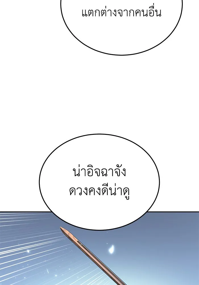 ยอดนักดาบผู้โอบอุ้มดารา ตอนที่ 8 รูปที่ 55