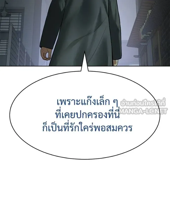 Baek XX ตอนที่ 110 รูปที่ 120