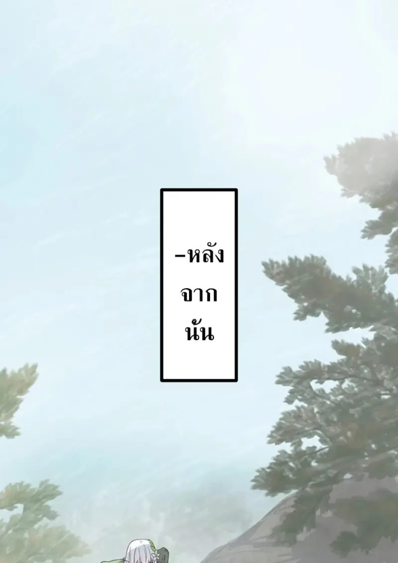 The Strongest Assassin Gets Transferred To Another World With His Whole Class ตอนที่ ตอนที่ 46 รูปที่ 66