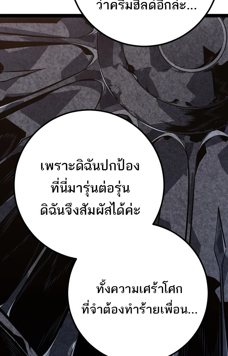 Regressing as the Reincarnated Bastard of the Sword Clan ตอนที่ ตอนที่ 70 รูปที่ 99