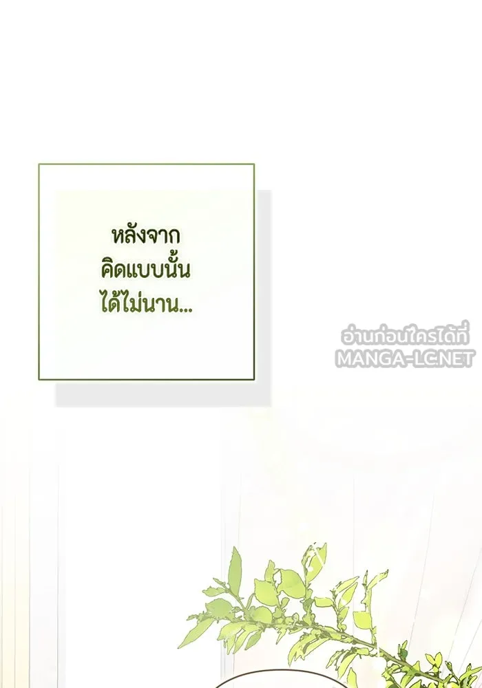 ละครชีวิตลิขิตรัก ตอนที่ 29 รูปที่ 105