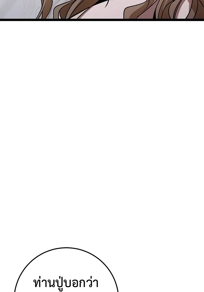 ราชินีนักบู๊ ตอนที่ 44 รูปที่ 32