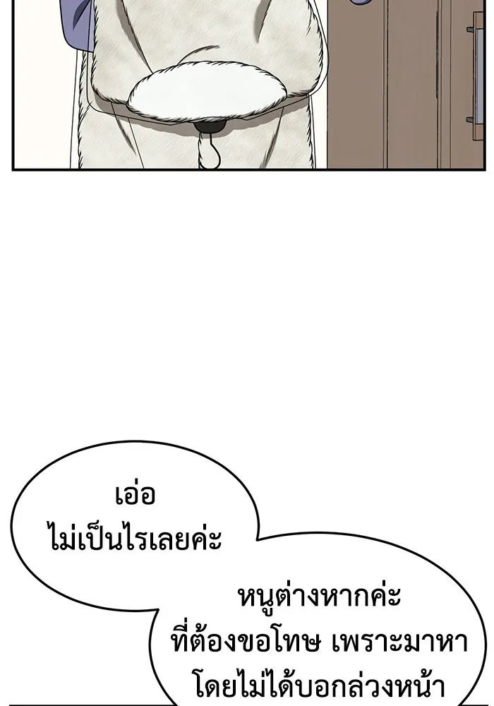 ช่วยเปลี่ยนฉันที ตอนที่ 239. ซีซัน 2 โจเยบิน 21 รูปที่ 68