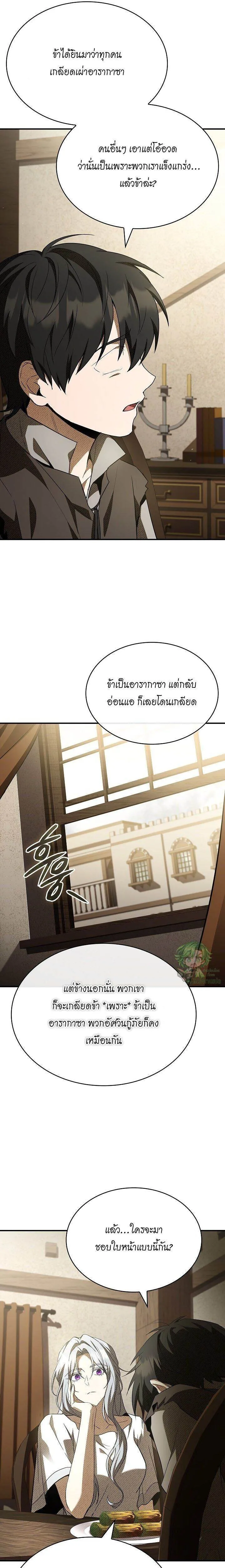Night of the Soulless Heathens ค_ำค_นแห_งคนนอกร_ตไร_ว_ญญาณ ตอนที่ ตอนที่ 38 รูปที่ 29