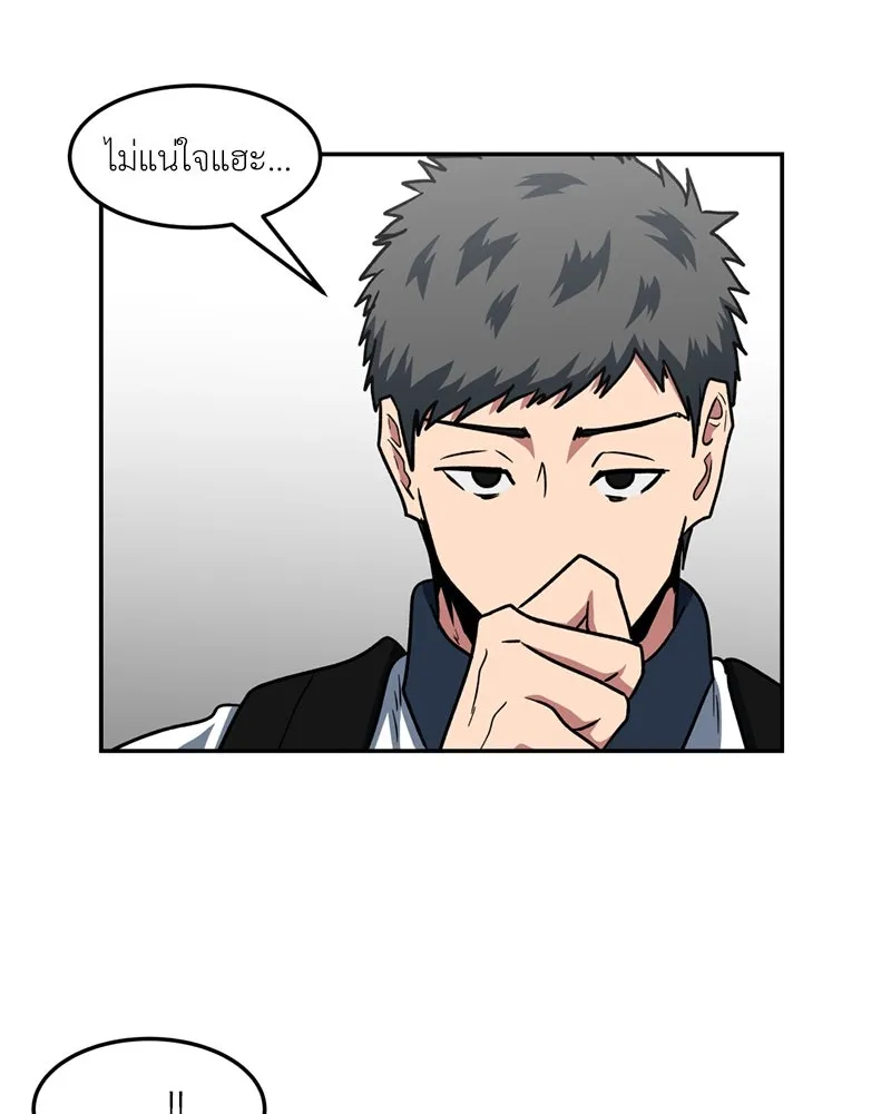 โรงเรียนสัตว์กินเนื้อ ตอนที่ 41 รูปที่ 14