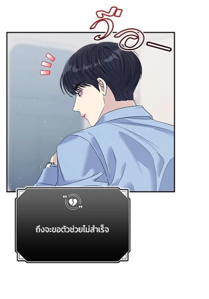 couple breaker ตอนที่ 77 รูปที่ 131