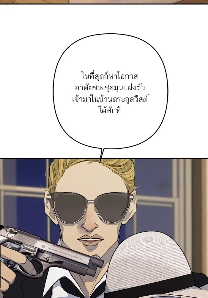 เปย์นี้เพื่อนาย My Sugar Baby ตอนที่ 93 เดือนสาม  กู่ไม่กลับแล้ว รูปที่ 50