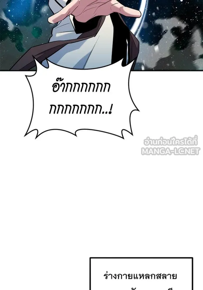 แยกร่าง ล่าอัตโนมัติ ตอนที่ 158 รูปที่ 60