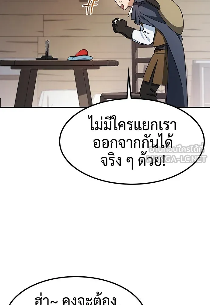 คลินิกสัตว์ต่างโลกของคิมโอจิน ตอนที่ 3 รูปที่ 42