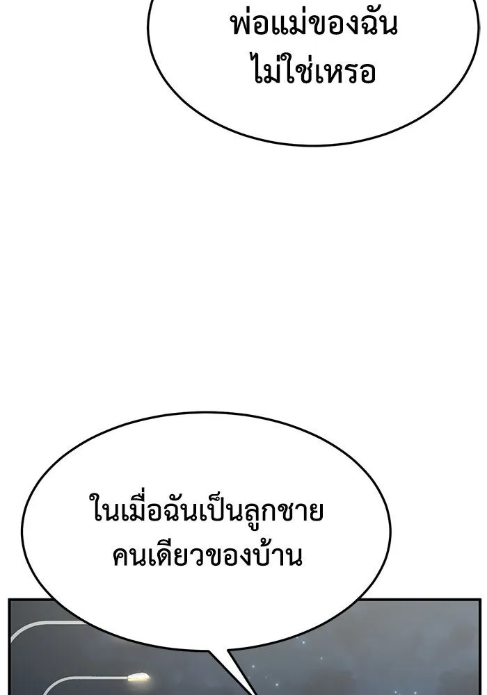 ช่วยเปลี่ยนฉันที ตอนที่ 252. ซีซัน 2 รูปที่ 35