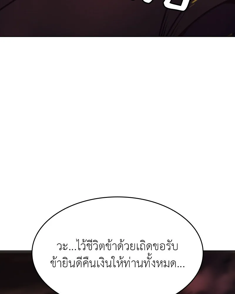 เกิดอีกทีเป็นว่าที่ประมุขลัทธิมาร ตอนที่ 94 รูปที่ 34