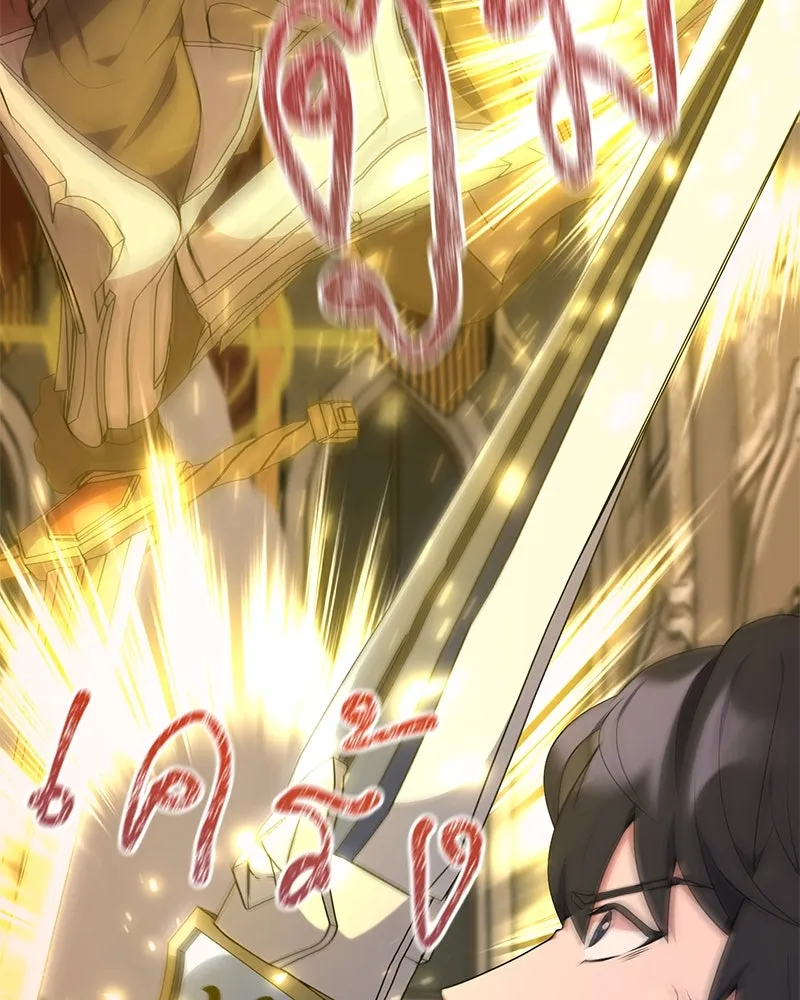 คนสวนโลกฮันเตอร์ ตอนที่ 46 รูปที่ 109