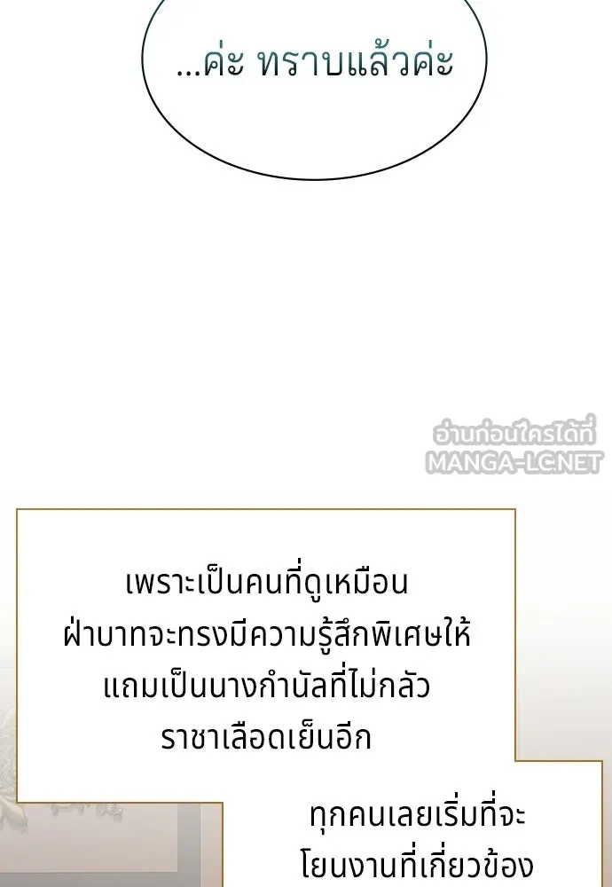 เวทฟื้นฟูได้ผลดีเกินไปแล้ว ตอนที่ 9 รูปที่ 48