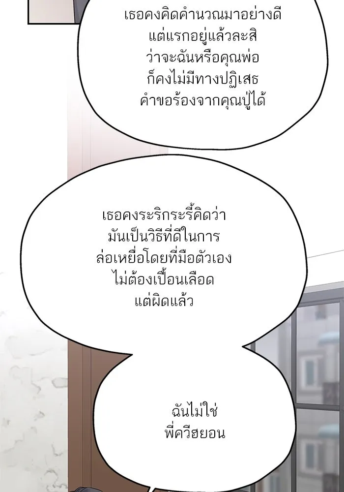 สลับรัก สลับชะตา ตอนที่ 39 รูปที่ 83