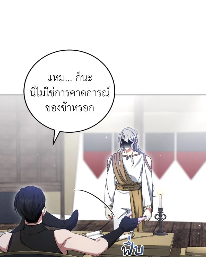 ภารกิจไล่ตามลุค บีเชล ตอนที่ 41 รูปที่ 40