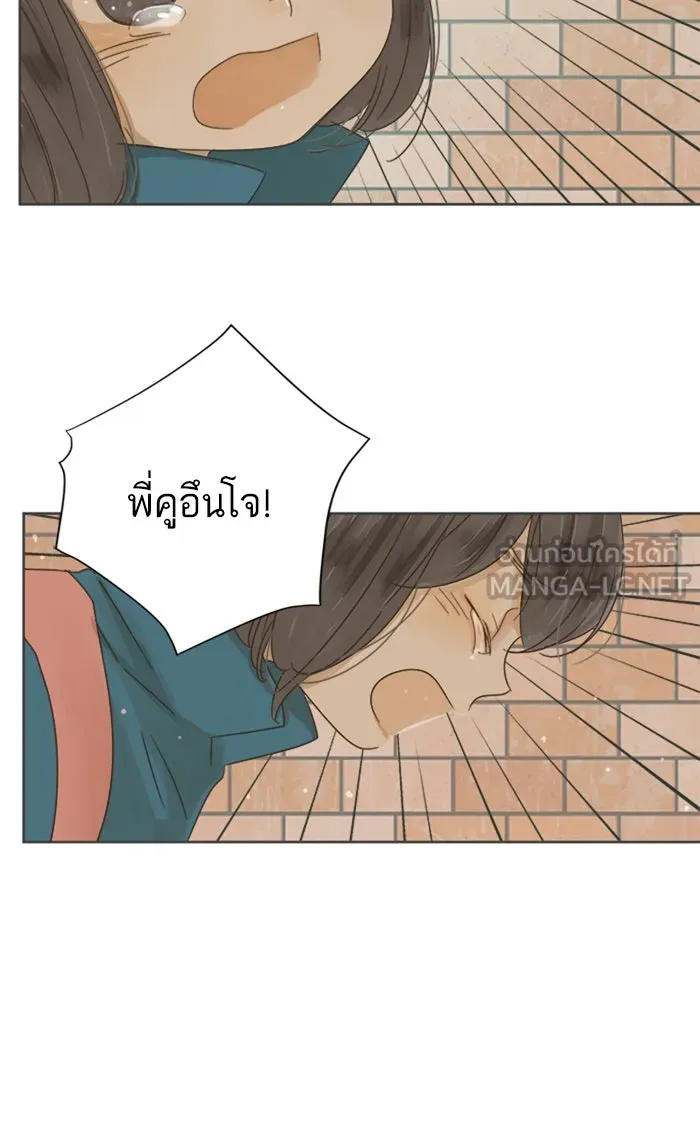 ฉันมันร้าย หรือเพราะโลกไม่น่ารัก ตอนที่ 17 รูปที่ 12