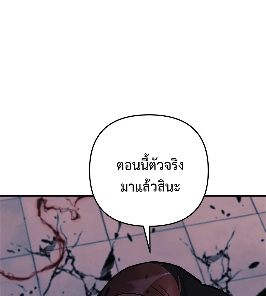 สัปดาห์นี้งดอัปตอนใหม่ ตอนที่ 116 รูปที่ 82