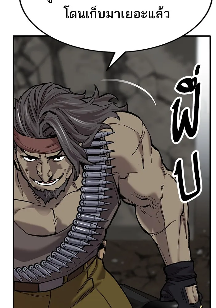 ยอดคนเลเวลทะลุ ตอนที่ 35 บุกทางเหนือ (7) รูปที่ 113