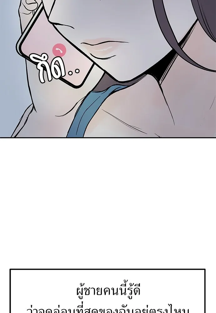 ถ่านไฟเราไม่เก่าเลย ตอนที่ 40 รูปที่ 58