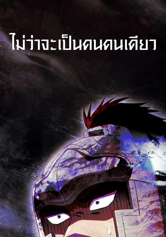 เอาชีวิตรอดในเกมฉบับคนเถื่อน ตอนที่ 90 ทีมเพลย์, เพลย์ รูปที่ 128