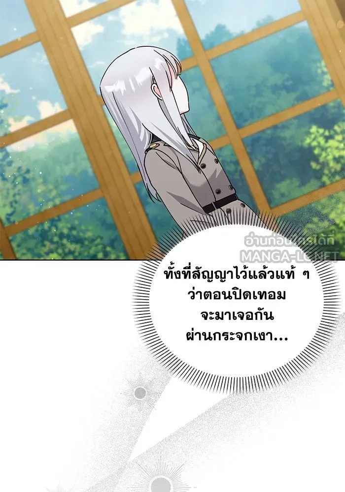 ชีวิตใหม่ในตระกูลมือสังหาร ตอนที่ 29 รูปที่ 45