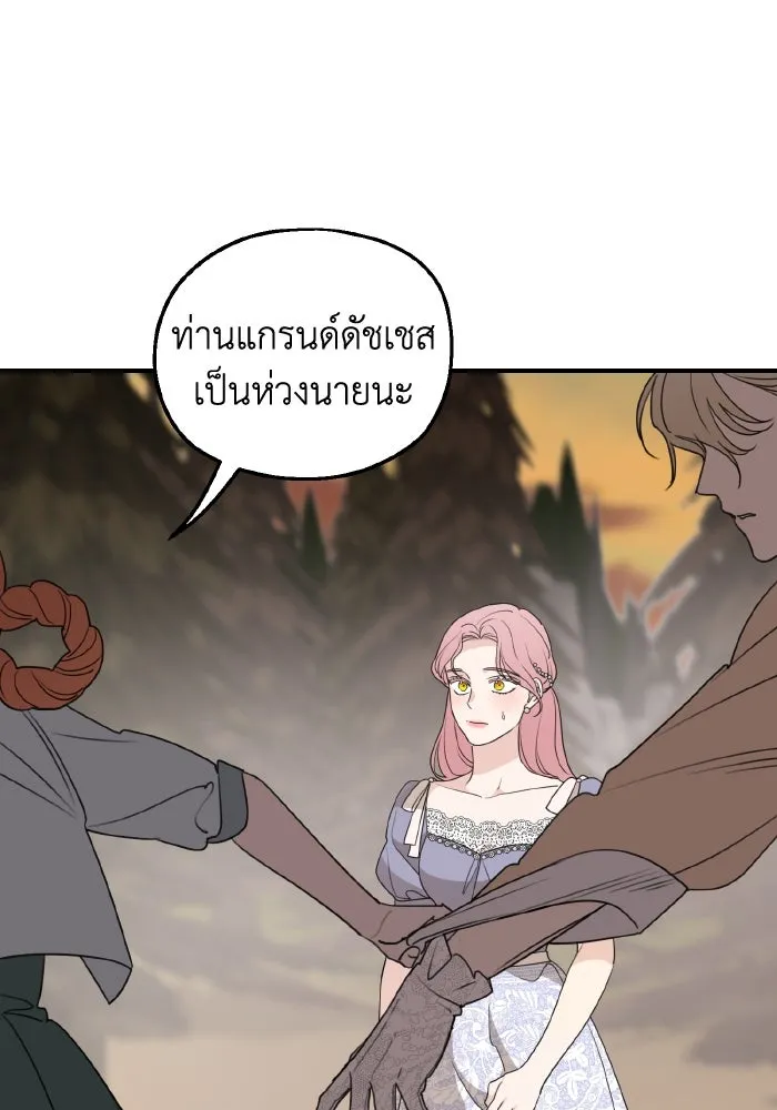 ครอบครัวสามีเห็นทีจะคลั่งรัก ตอนที่ 65 รูปที่ 31