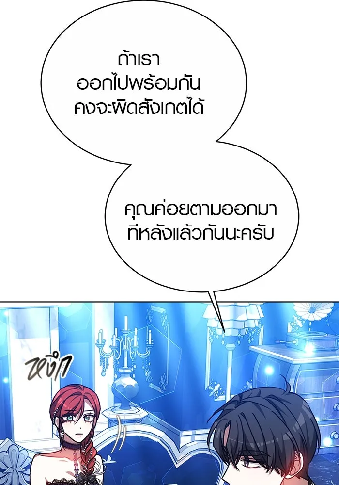 เหตุผลที่ฉันนอกใจ ตอนที่ 35 รูปที่ 79