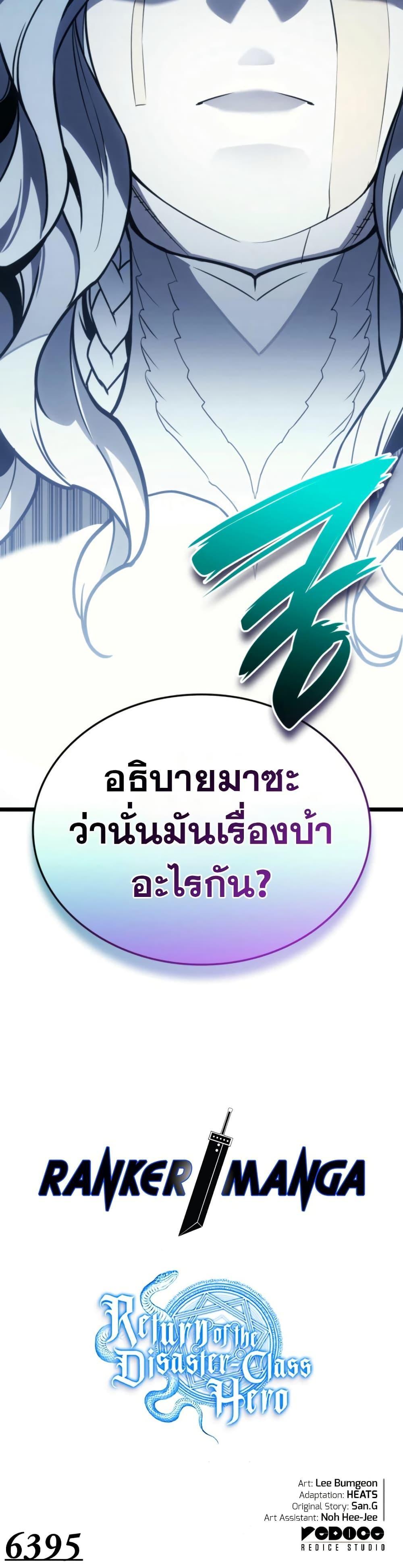 Manga-lc-com อ่านมังงะ อ่านการ์ตูน ออนไลน์ ฟรี The Return of The Disaster-Class Hero ตอนที่ 1 2 3 4 5 6 7 8 9 10 11 12 13 14 ฟรี ไม่มีโฆษณา Manga-lc - อ่าน มังงะ อ่าน การ์ตูน ออนไลน์ อ่านมังงะ ฟรี