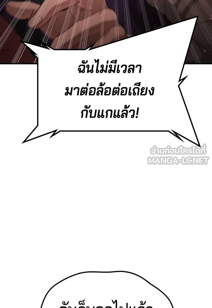 คูเซรา ตอนที่ 19 รูปที่ 96